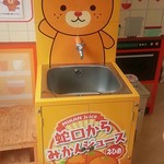 えひめ愛顔の観光物産館 - 