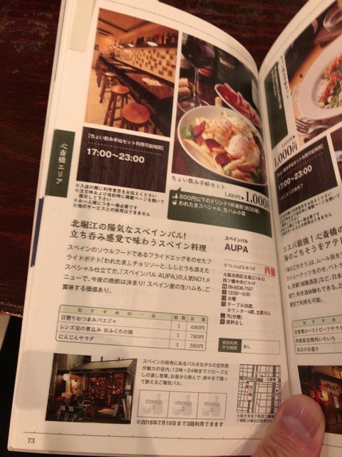 西大橋のオサレスペインバル Aupa By レインメーカー Aupa アウパ 四ツ橋 スペイン料理 食べログ