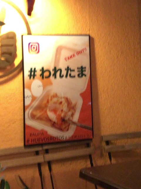 西大橋のオサレスペインバル Aupa By レインメーカー Aupa アウパ 四ツ橋 スペイン料理 食べログ