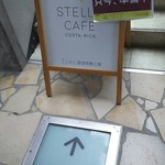 STELLA CAFE - 