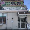 魁龍 博多本店
