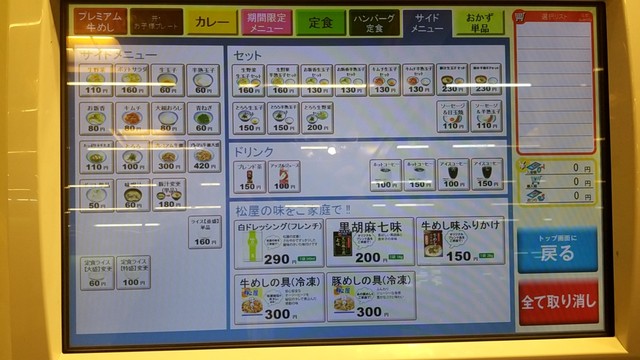 有機栽培コーヒーでカフェタイム By 無芸小食 松屋 酒々井pa店 南酒々井 牛丼 食べログ