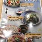 味奈登庵 - 夏そば