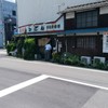 ごかく 西条店