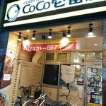 CoCo壱番屋 - 