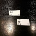 麺の坊　晴天 - 