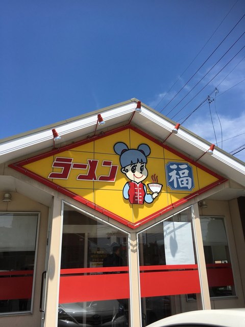 The Photo Of Exterior Ramenfuku Tabelog