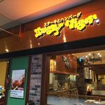 ハングリータイガー - お店外観