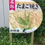 史 - 土産はこれ⁉️