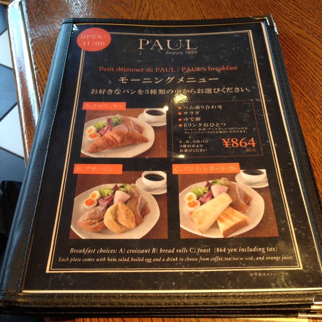 ポールでモーニング By くれまかたらな Paul アトレ四谷店 ポール 四ツ谷 パン 食べログ ポールでモーニング By くれまかたらな Paul アトレ四谷店 ポール 四ツ谷 パン 食べログ