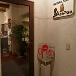 ボーノ - 