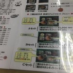 きくよ食堂 - メニュー  テカってしまった〜わ(//∇//)