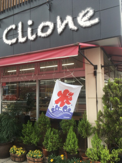 Sweets Shop Clione name=