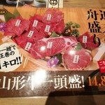 焼肉名匠 山牛 - 