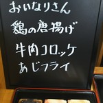 Ichiba Shokudou - 持ち帰り用の惣菜や各種おもちの販売を開始しました。