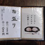 そば 吉里吉里 - メニュー