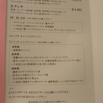 ル・ビストロ・資生堂 - 