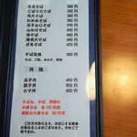 こんぴらうどん - 旧2018年そば＆丼メニュー