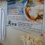 まるご食堂 - 