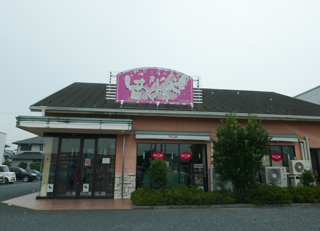 はなやこだわりパン工房 近江八幡店 近江八幡 パン 食べログ