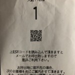 麺屋一燈 - 7周年記念限定イベント