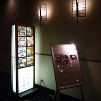 紀尾井 なだ万 - 