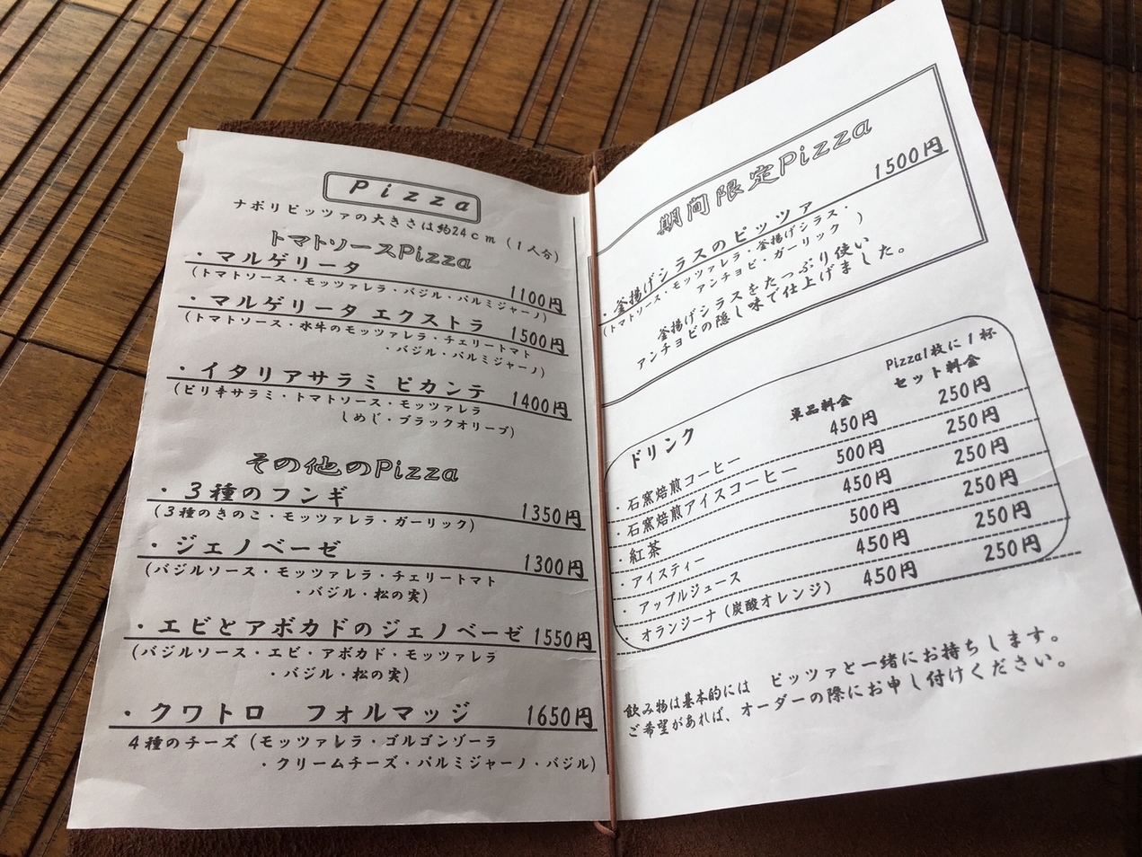 メニュー写真 : RIPPLE - 石狩市その他/ピザ | 食べログ