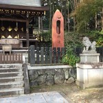 あぶり餅 本家 根元 かざりや - 今宮神社