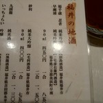 うまいもの屋敷 忍者でらっくす - 