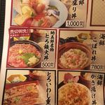 三枚目 助五郎 - 