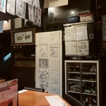 うまいもの屋敷 忍者でらっくす - 