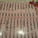 うまいもの屋敷 忍者でらっくす - 