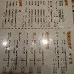 うまいもの屋敷 忍者でらっくす - 