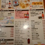 うまいもの屋敷 忍者でらっくす - 