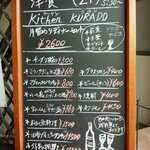 Kitchen KURADO - ディナーメニュー （一部）