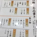 川口 鮨 さいとう - 