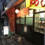 ムツヤ - 店舗外観