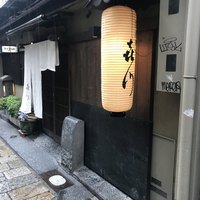 浪速割烹 㐂川 - 