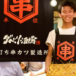 手打ち串かつ製作所 ダベリ酒場 金山駅店