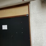 福昇亭 - 旧店舗