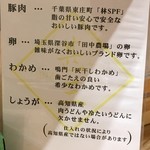 自家製さぬきうどんと肉 甚三 - 食材へのこだわり