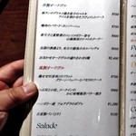 Bistro Refectorium - オードブル類 他