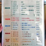 老広東 - 大皿メニュー