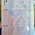 老広東 - ごはん類 他