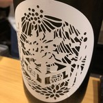 鳥なお - 繁枡 切り絵ラベル