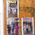 あけみちゃん号 - 