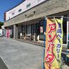 吉田ベーカリー もんぶらん本店