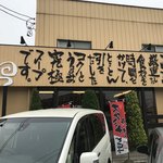 どさん子 結城50号店 - コクと旨味の究極スープ！