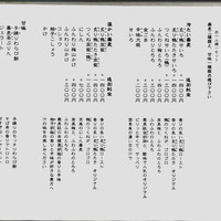 かぶらや - 
