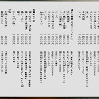 かぶらや - 